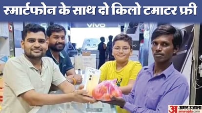MP News: इस मोबाइल शॉप में खुला ऑफर, एक मोबाइल खरीदने पर फ्री मिल रहा है दो किलो टमाटर MP News Two kilos of tomatoes are being given free on purchase of a mobile in Ashoknagar