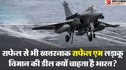Rafale M: पीएम मोदी के फ्रांस दौरे में हो सकती राफेल-एम डील, यह राफेल से कितना अलग, भारत के लिए अहम क्यों? PM Modi to Visit France: Rafale-M Deal May Happen Know Difference Between Rafale vs Rafale-M