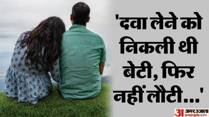 fiance abducted bride before marriage in shahjahanpur