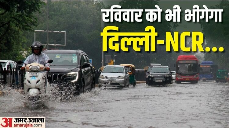 Rains: Record of 20 years broken in Delhi, Orange alert for today;  There is no hope of relief till 10 in six states