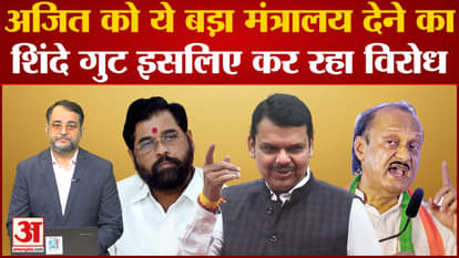 Ajit Pawar will get finance ministry? Department not found even after a week of oath