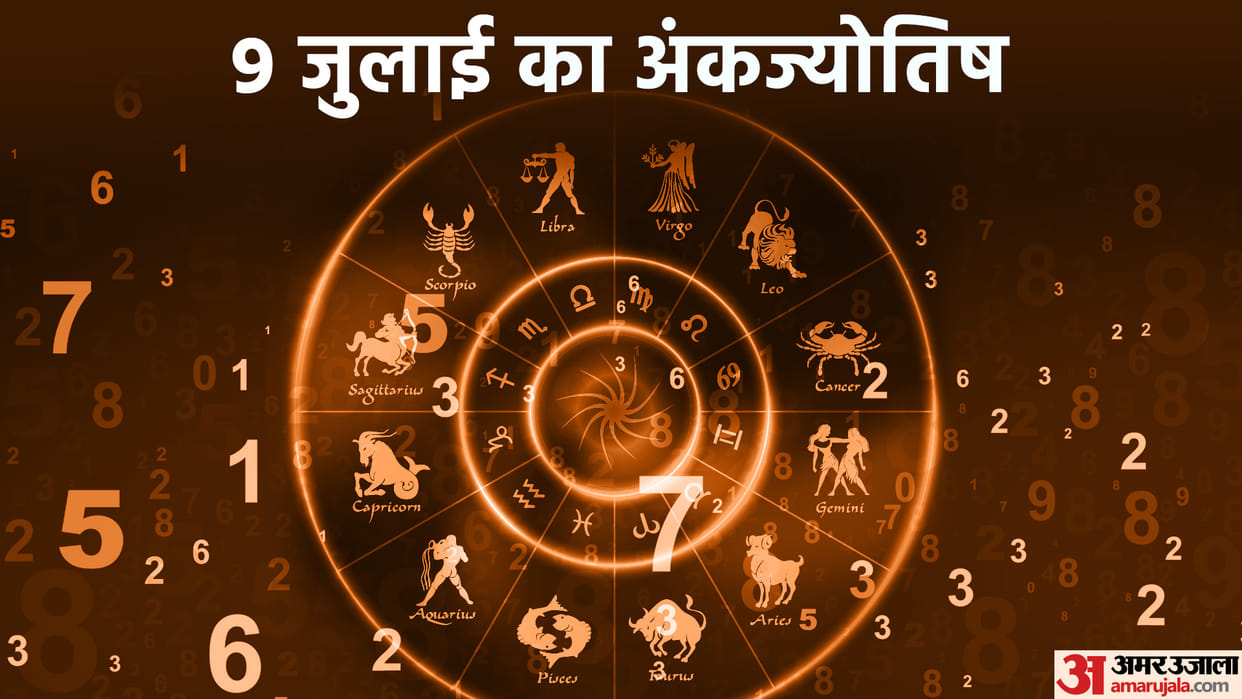 numerology prediction 09 July 2023 ank jyotish in hindi