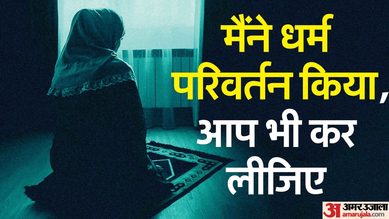 Girl got converted by company executive in ghaziabad father says daughter cover her face and offering namaz