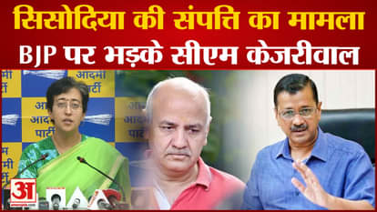 Delhi liquor policy case: Politics is happening on Manish Sisodia's confiscated property. Atishi Marlena