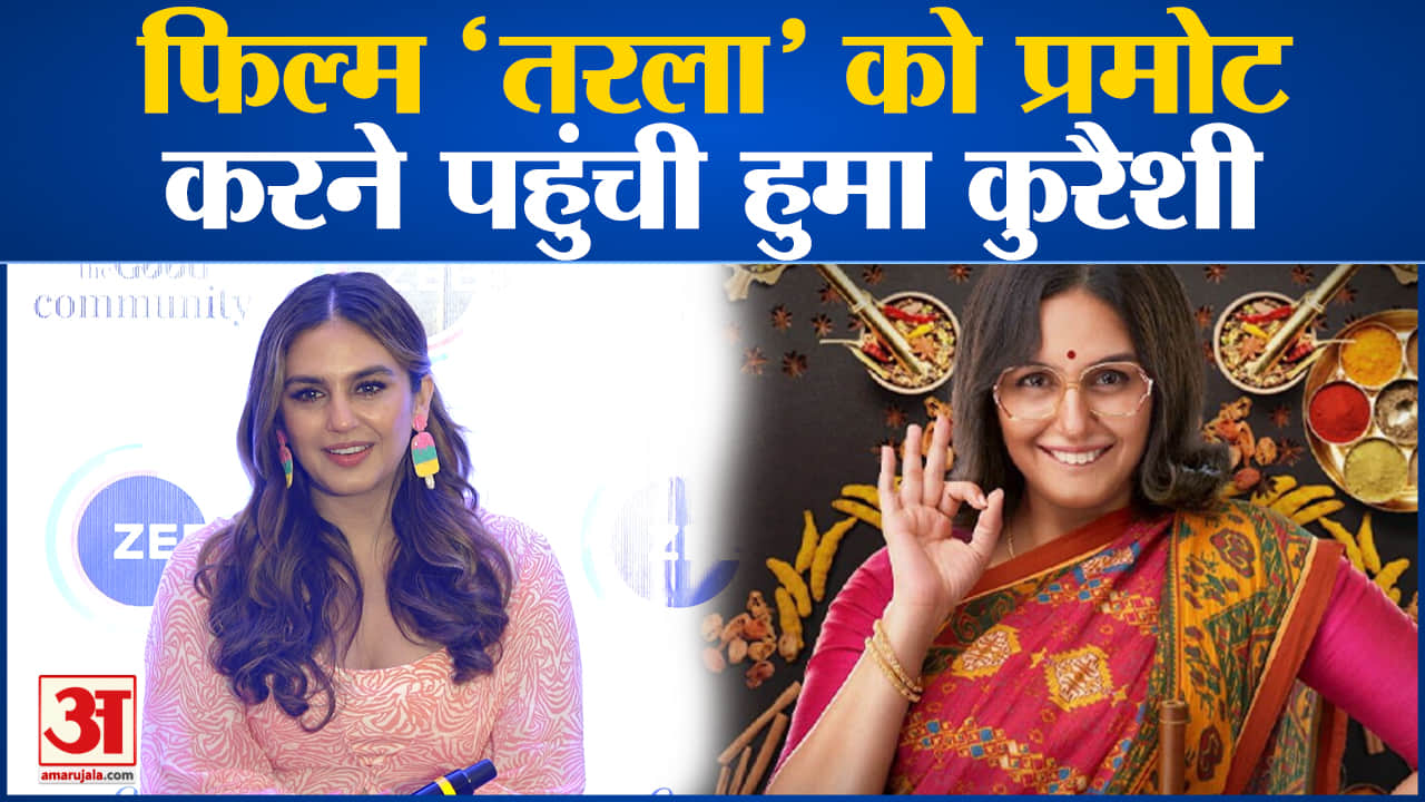 हुमा क़ुरैशी