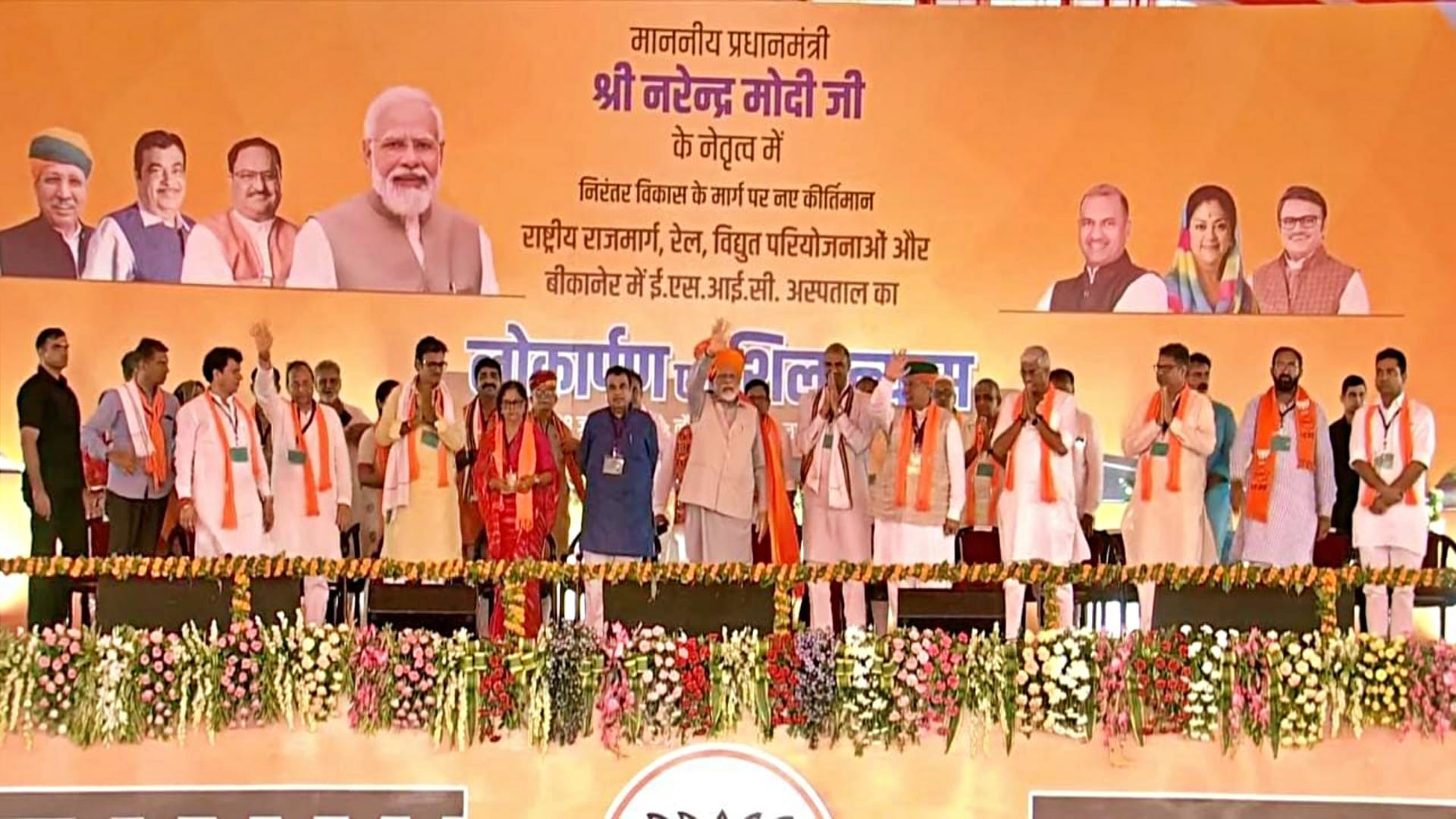 कार्यकर्ताओं के साथ मंच पर प्रधानमंत्री नरेंद्र मोदी।