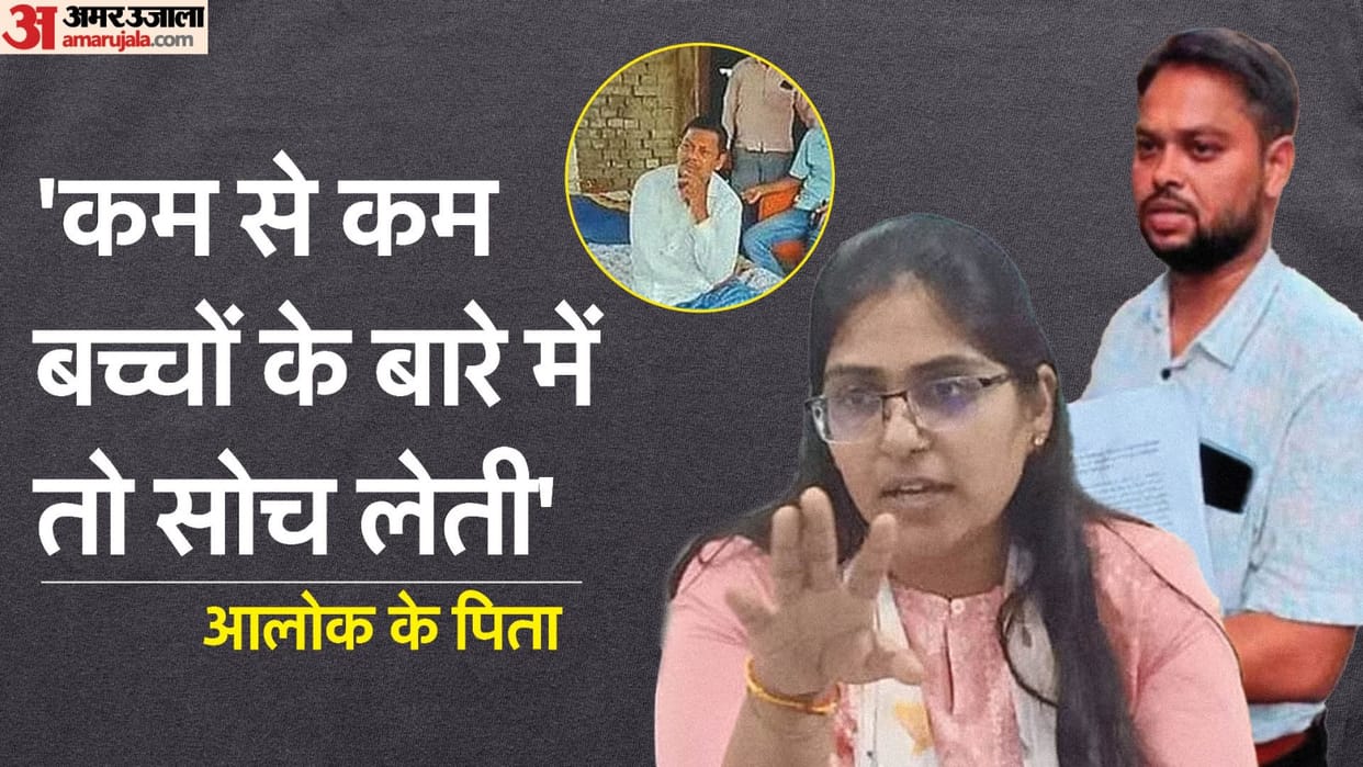 Jyoti Maurya Case Father-in-law big statement in dispute between Jyoti Maurya and her husband