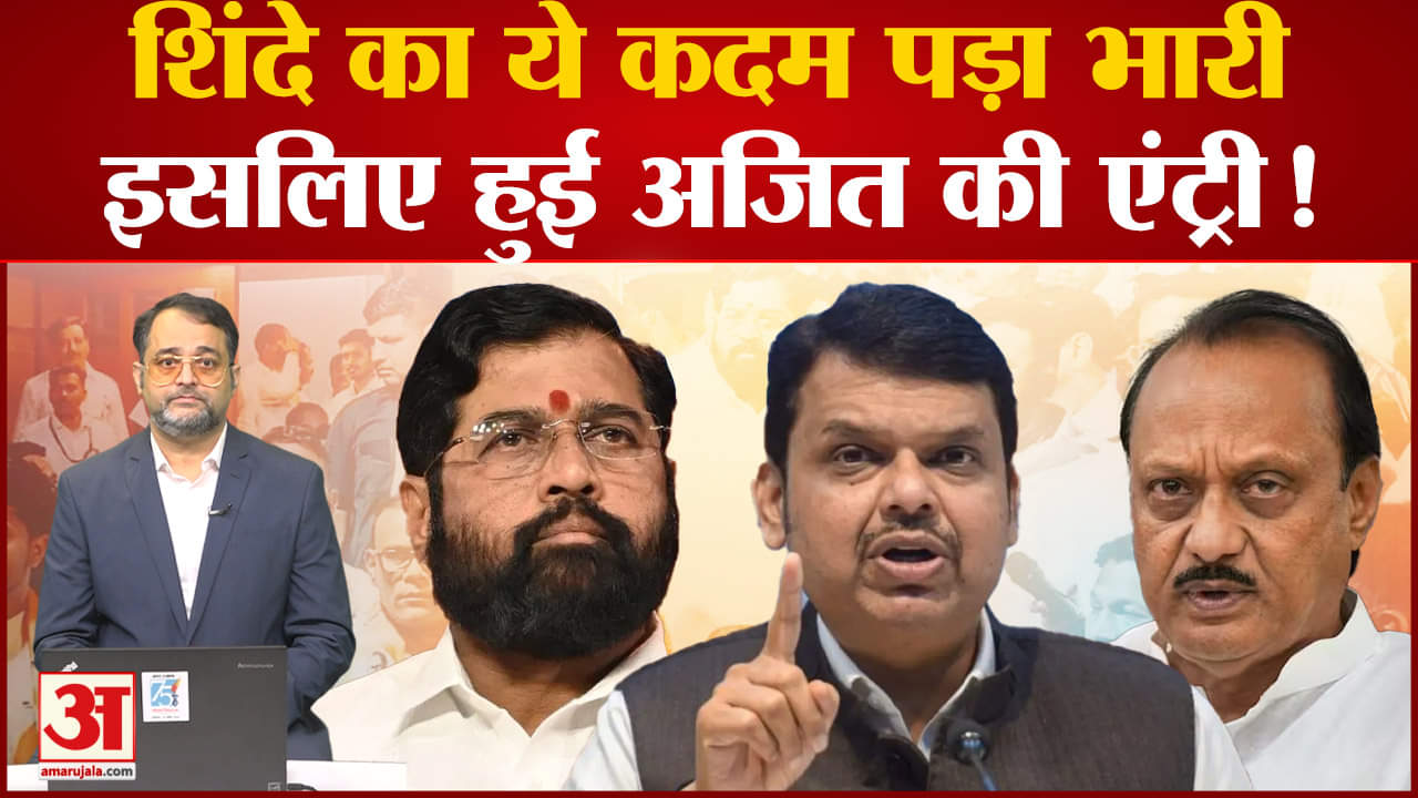 Maharashtra Political Crisis