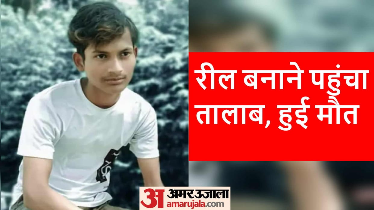 Foot slipped while making reel youth died by drowning in pond