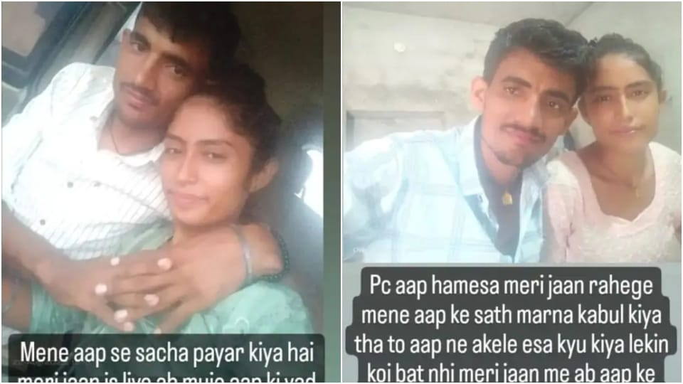 girl commits suicide by writing 2 days late sorry dear in barmer lover committed suicide on wedding day