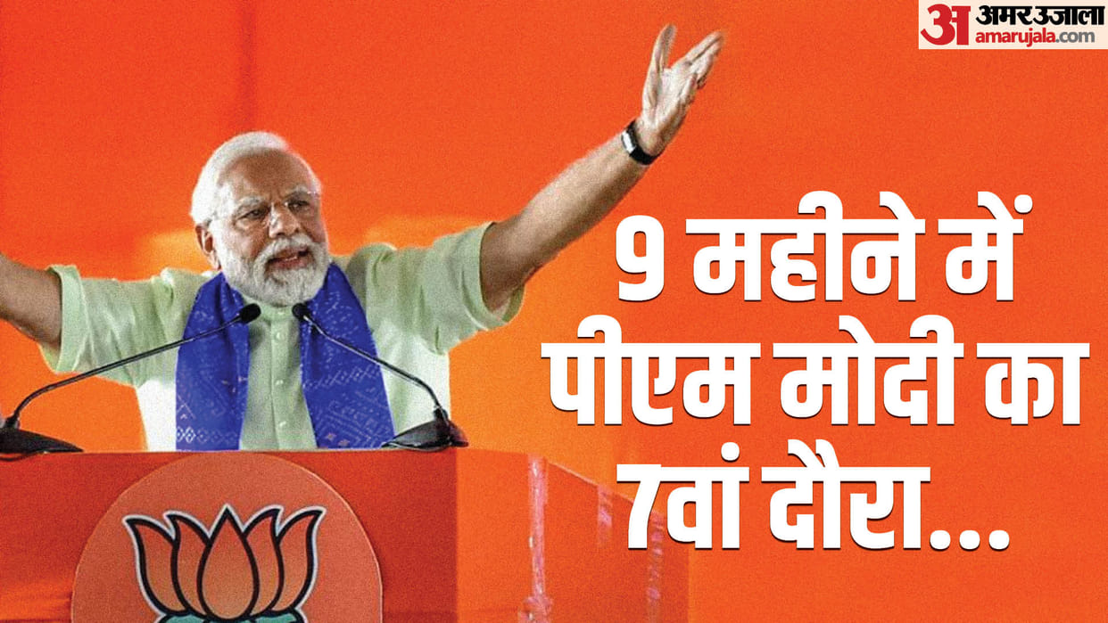 PM Modi Rajasthan Visit Narendra Modi in Bikaner Today to Attend Public Meeting BJP Focus on 30 assembly seats