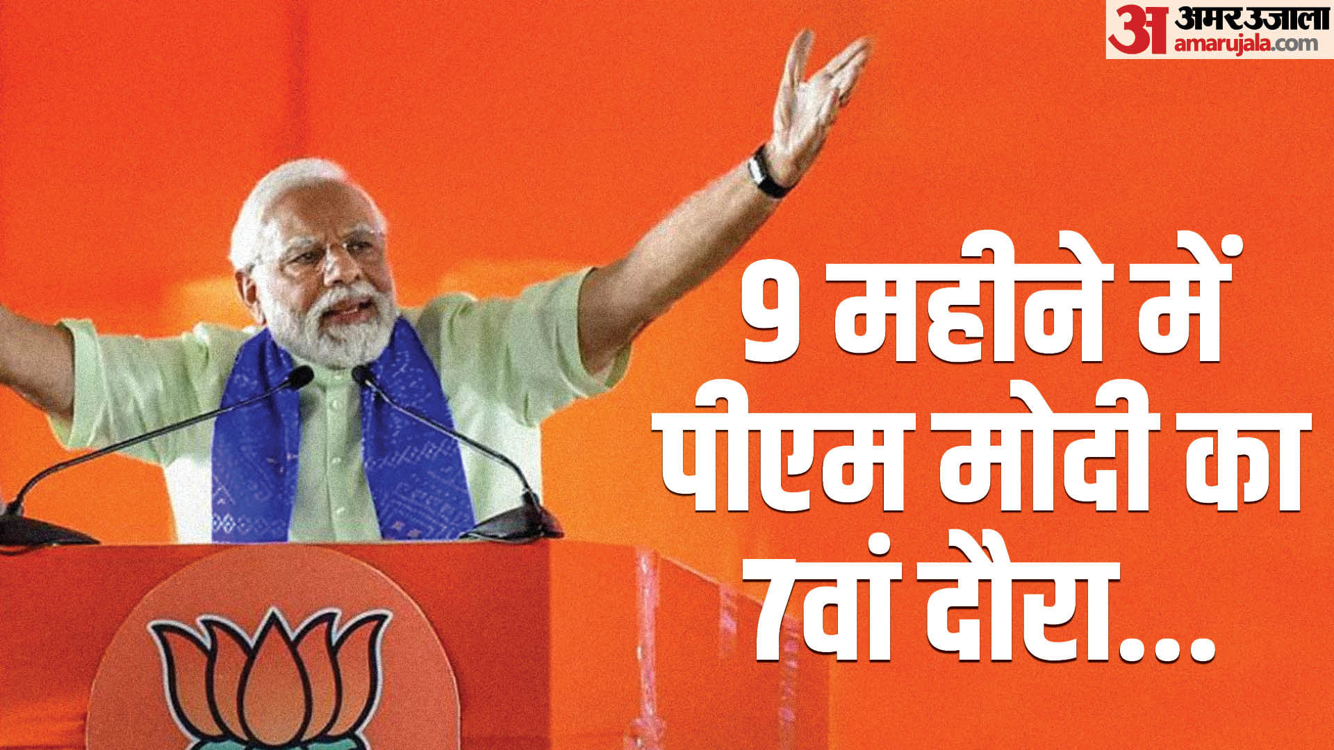 आज बीकानेर आएंगे पीएम मोदी।