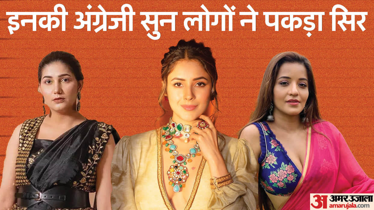 celebs who trolled for speaking weak english shehnaaz gill monalisa kapil sharma neha kakkar sapna chaudhary