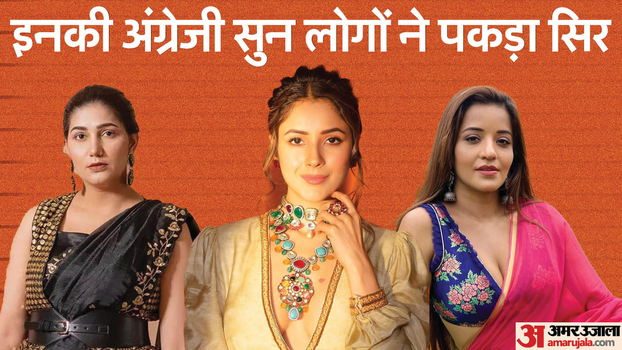 celebs who trolled for speaking weak english shehnaaz gill monalisa kapil sharma neha kakkar sapna chaudhary
