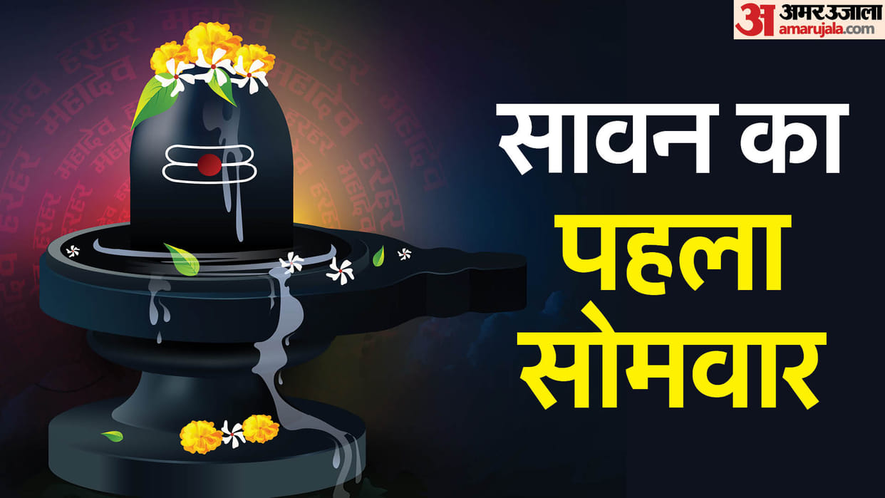 Sawan 2023 Somwar Upay and Puja According to Zodiac Sign for Money and Prosperity