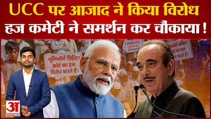 Ghulam Nabi Azad on UCC: Ghulam Nabi Azad opposed UCC. PM Modi. congress