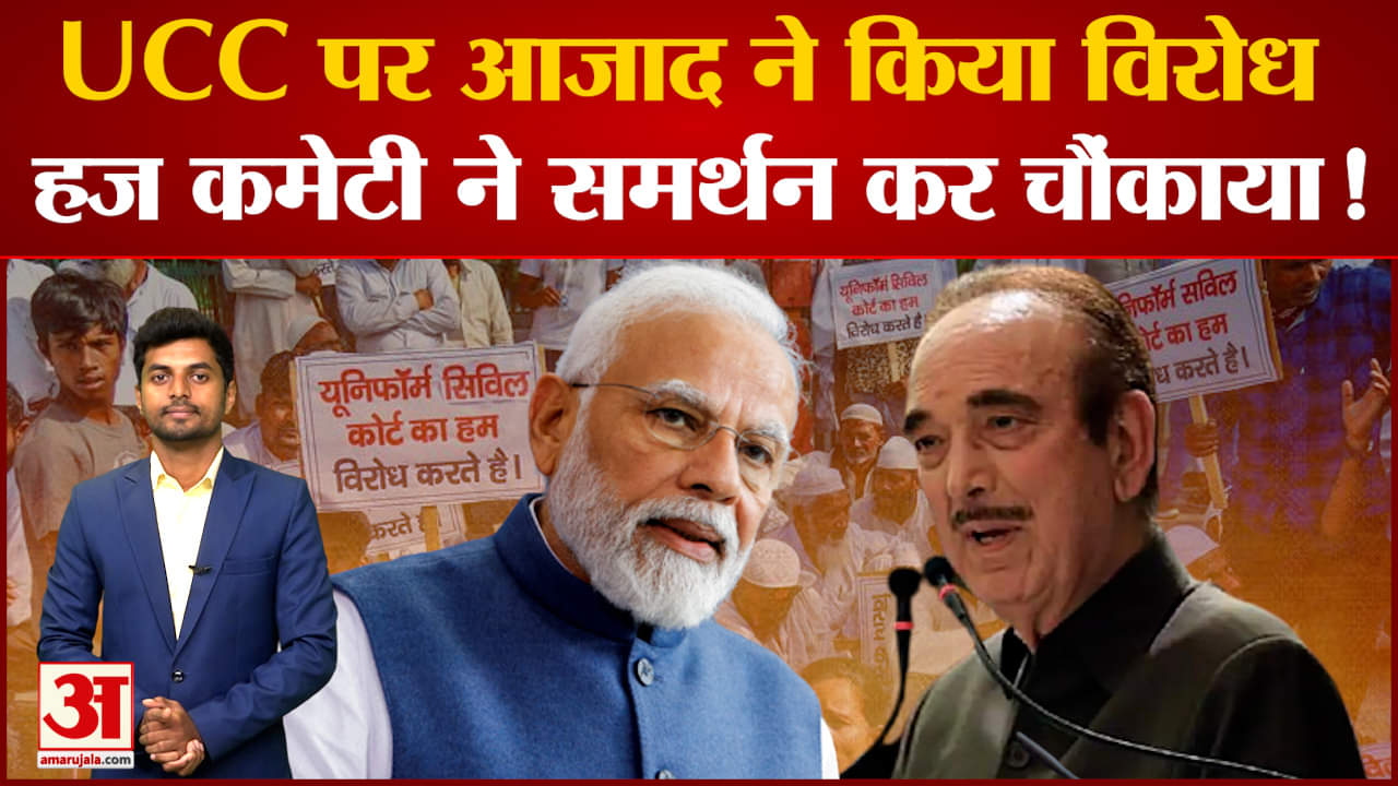 समान नागरिक संहिता