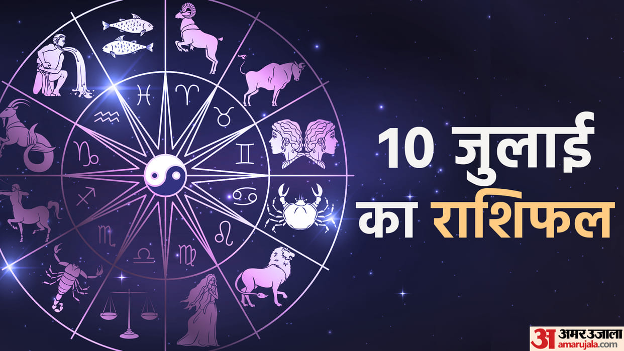 numerology prediction 10 July 2023 sawan somwar ank jyotish in hindi