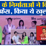 बवाल प्रेस वार्ता