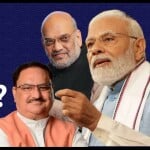 भाजपा