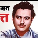 गुरुदत्त
