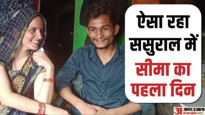 Love Story: सचिन से प्यार... ससुराल में मुंह दिखाई की रस्म; अब सीमा हैदर ने पाकिस्तान को लेकर कही ये बड़ी बात Indo Pak Love Story Seema Haider Seema said that if sent to Pakistan, he would be killed there