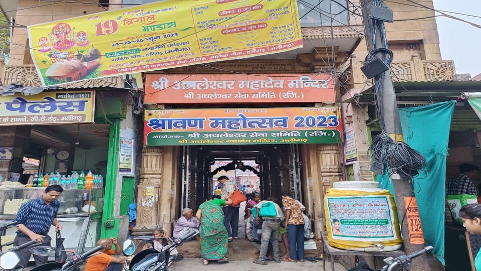Shri Achleshwar Mahadev Temple of Aligarh