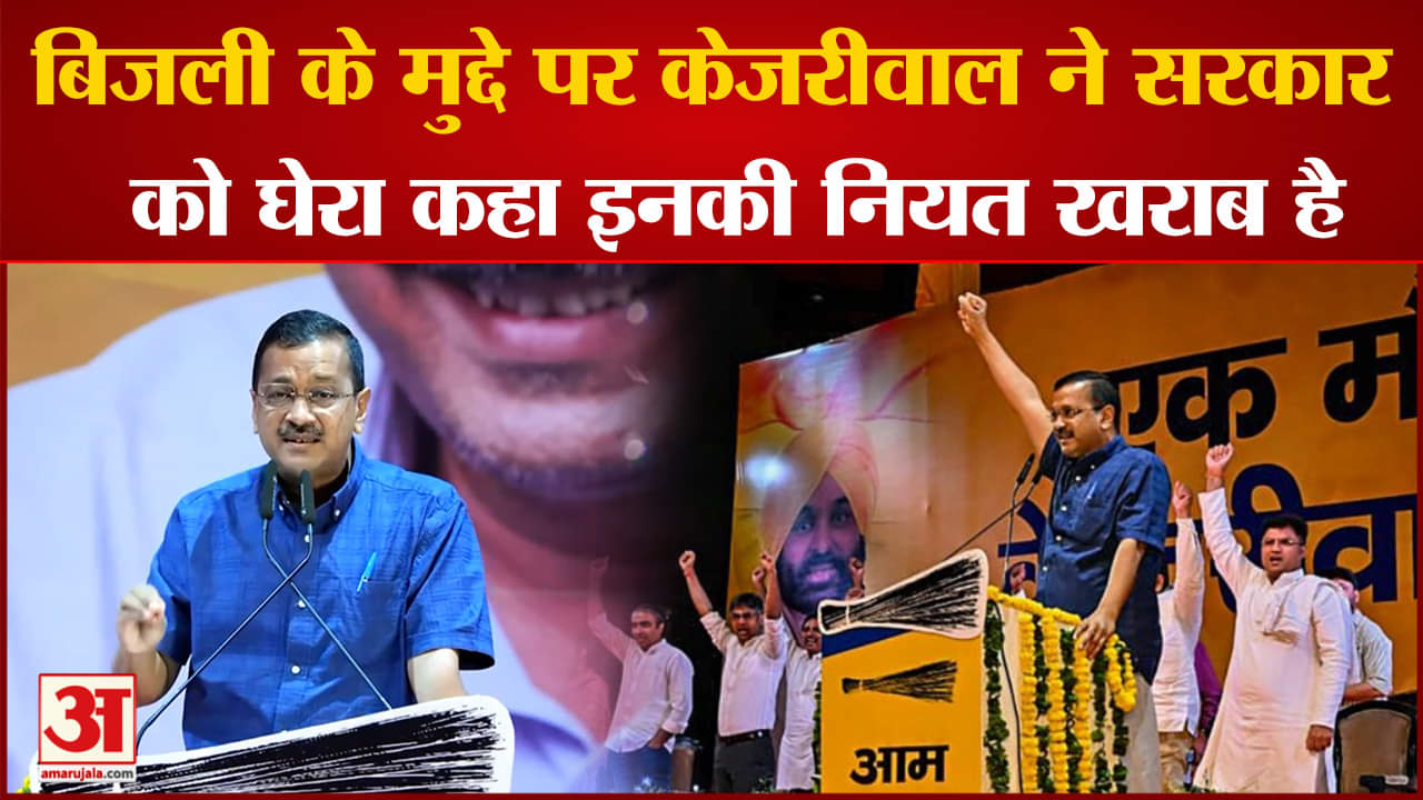 अरविंद केजरीवाल