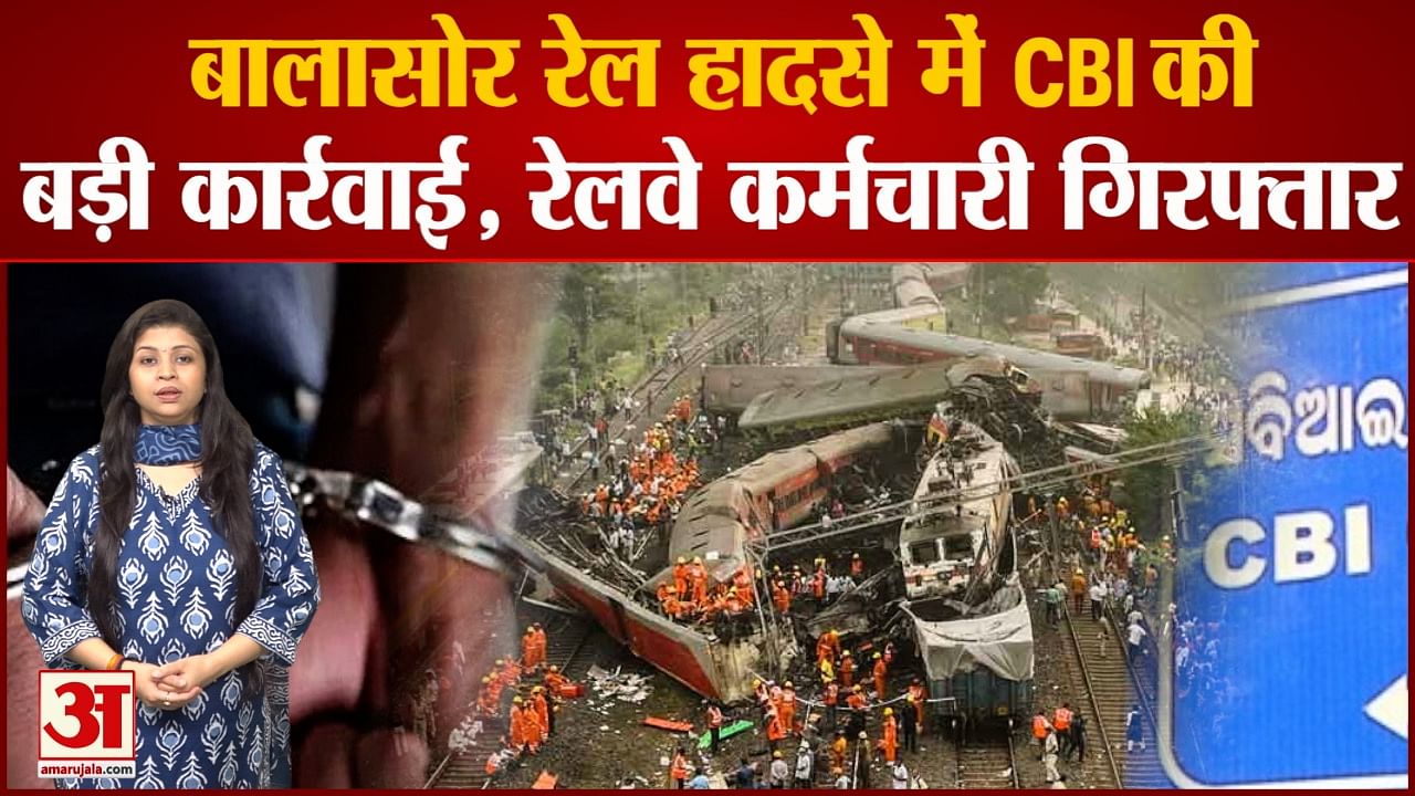 बालासोर हादसा