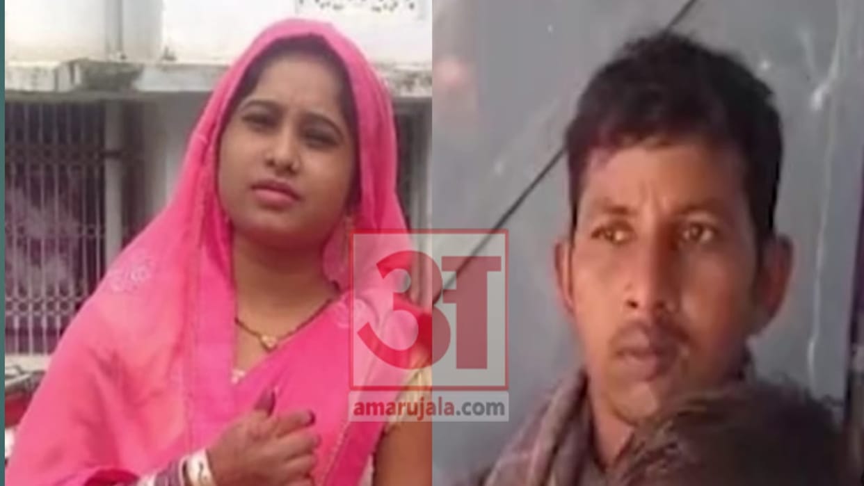 Bihar: The teacher escaped with the headmaster leaving her laborer husband.jyoti maurya.bihar news.