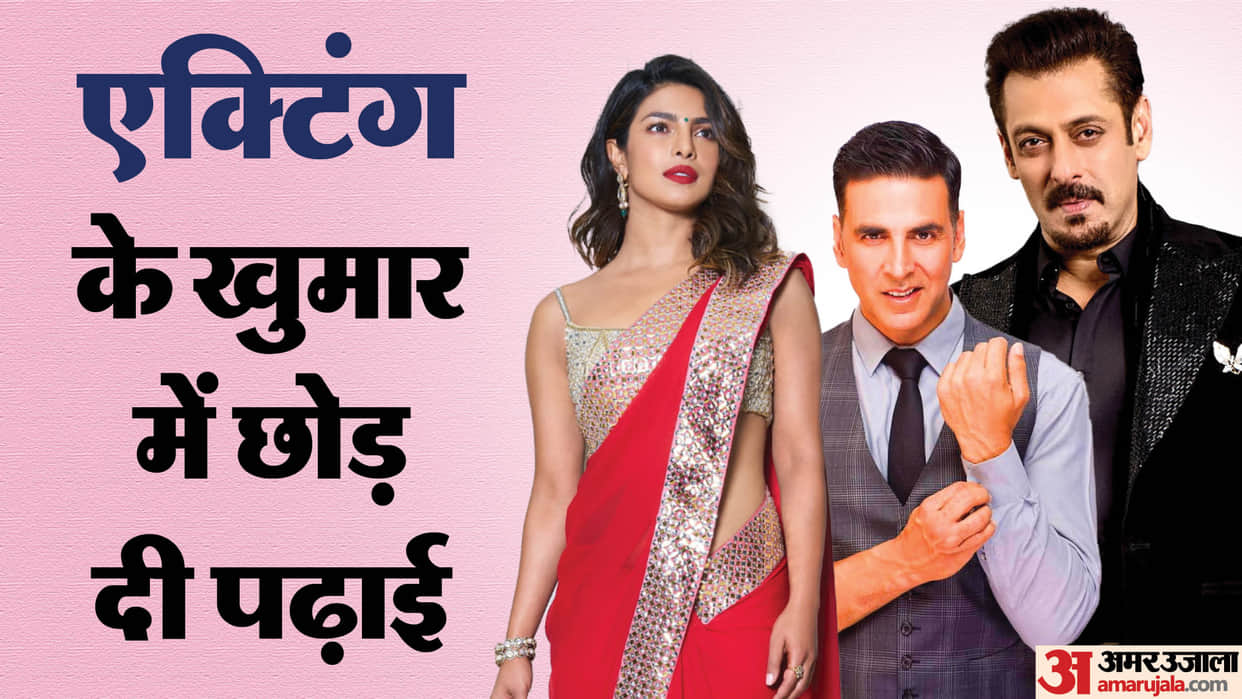 Stars Who Left Studies in the Middle to Pursue Acting Salman Khan Akshay Kumar Priyanka Chopra
