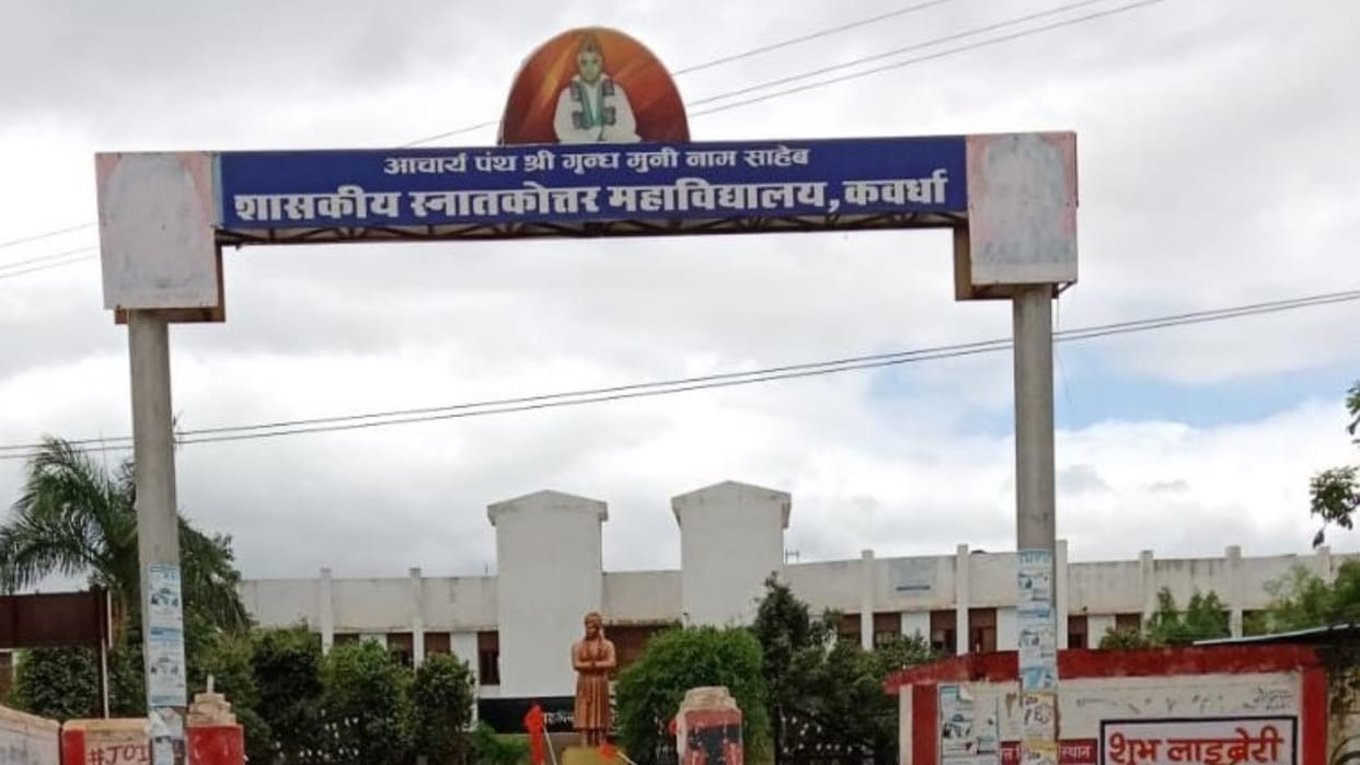 76% candidates absent in polytechnic entrance exam conducted by Vyapam in Kabirdham