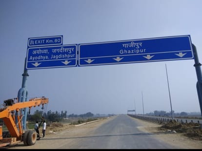 गाजीपुर साइन बोर्ड (सांकेतिक)