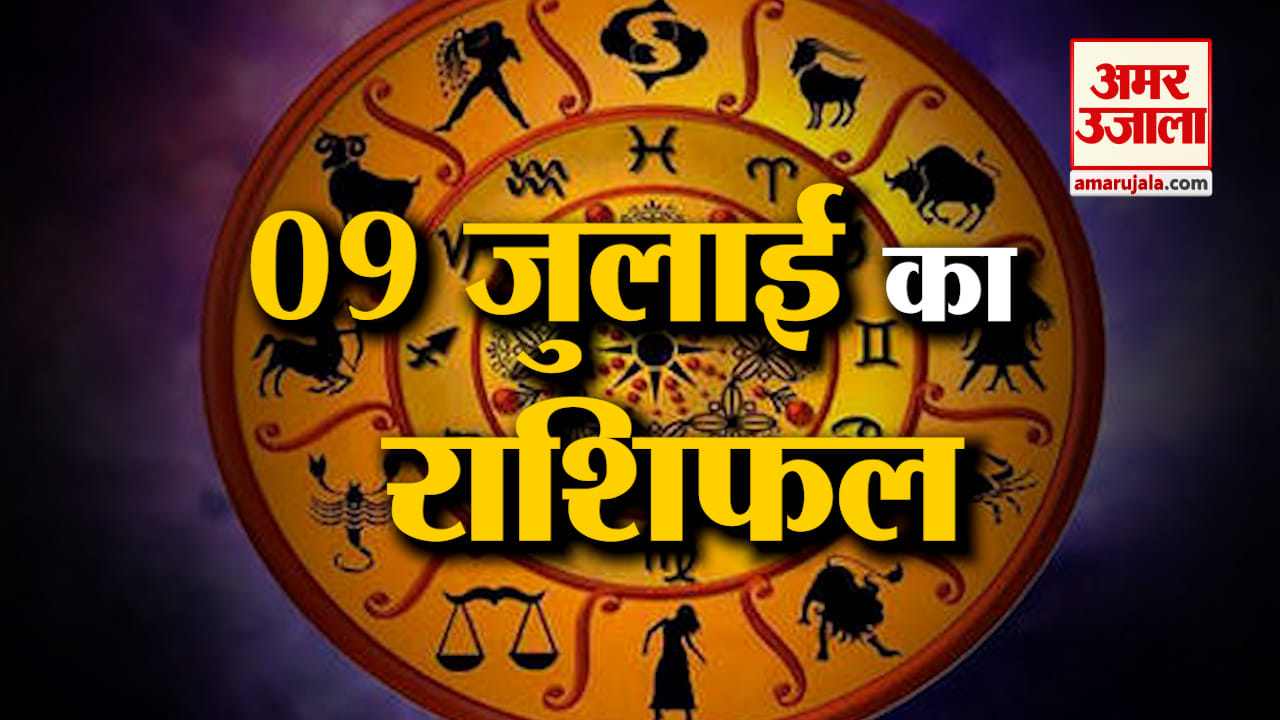 राशिफल