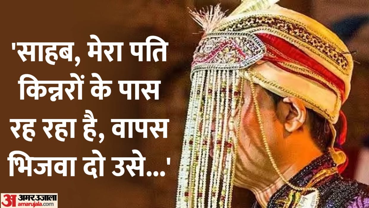 wife reached police station and pleaded to bring her husband home saying that he is with eunuchs