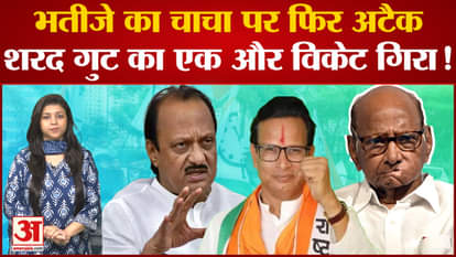 Maharashtra Politics Crisis: Ajit Pawar again gave a blow to uncle Sharad Pawar.