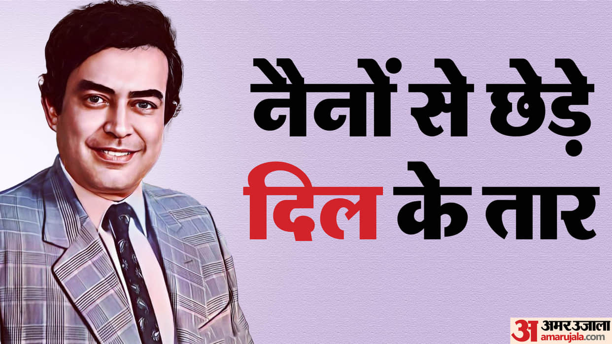 Sanjeev Kumar Birthday know late actor pupular films love affair struggle and unknown facts