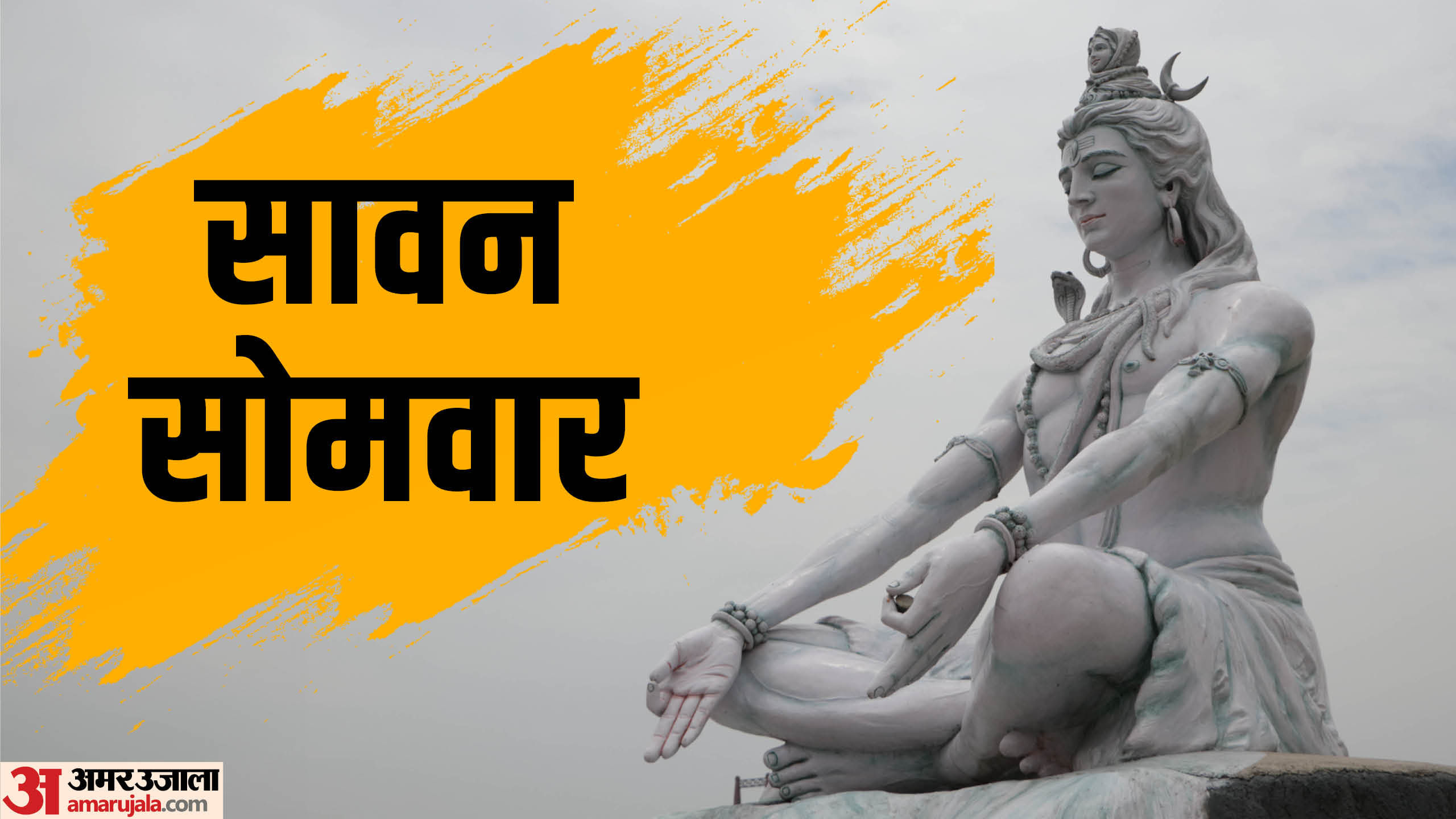 Sawan Third Somwar 2023 Date Puja Vidhi Muhurat Rudrabhishek Time Ravi