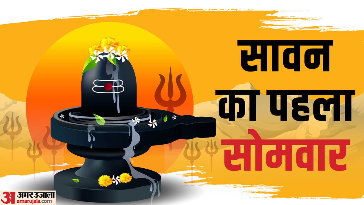 Sawan 1st Somwar 2023 Date Shiv Ji Ki Aarti And Chalisa Lyrics In Hindi