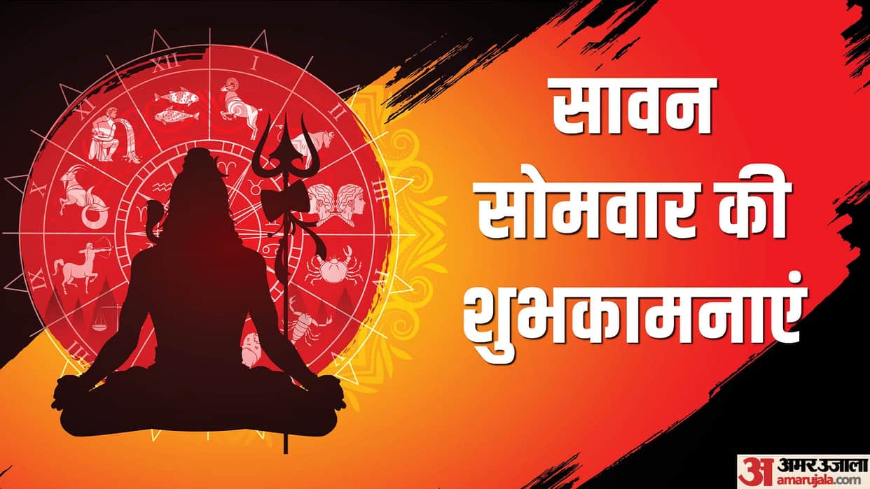 Happy Sawan Somvar 2023 Wishes, Wallpapers, Quotes,Images Shiva Mantra, Whatsapp Facebook Status In Hindi
