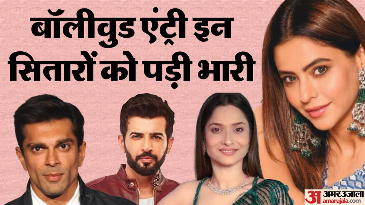 TV Celebs Flopped in Bollywood Debut Ankita Lokhande Karan Singh Grover Amna Sharif