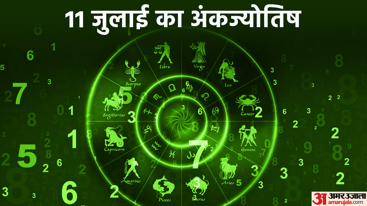 numerology prediction 11 July 2023 ank jyotish in hindi