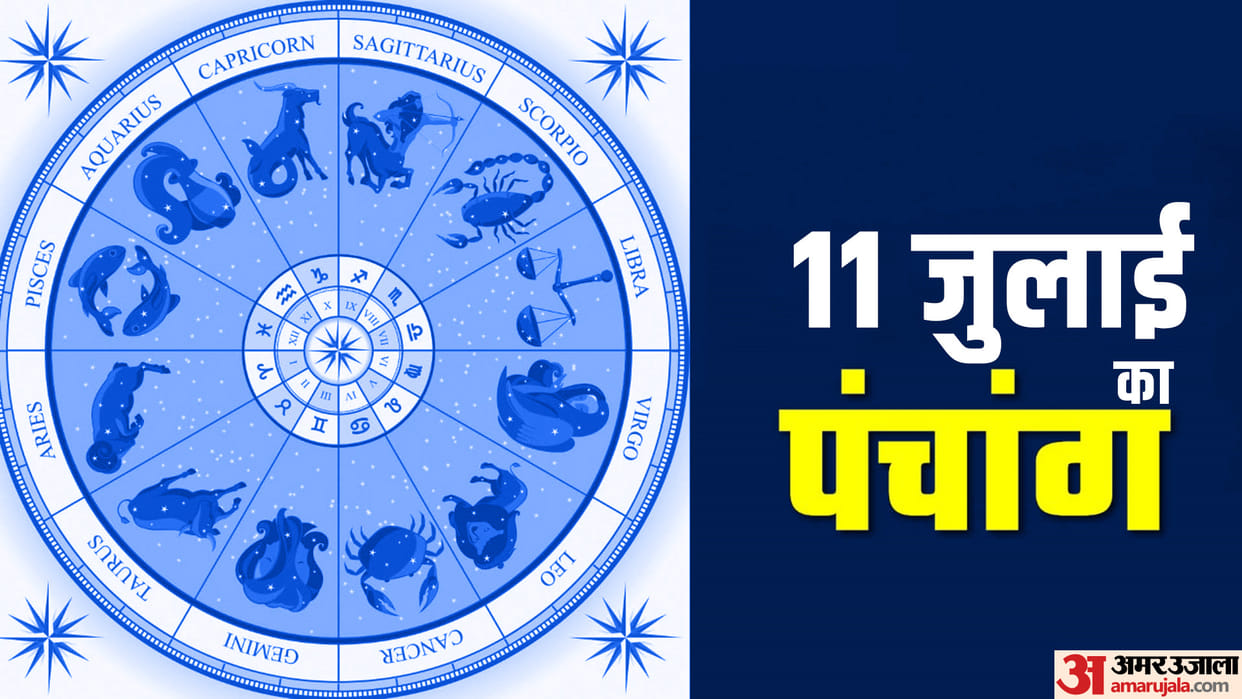 Aaj Ka Panchang 11 July 2023 Today Tithi Hindu Calendar Rahu Kaal Time Shubh Muhurat Sanday Ka Panchang