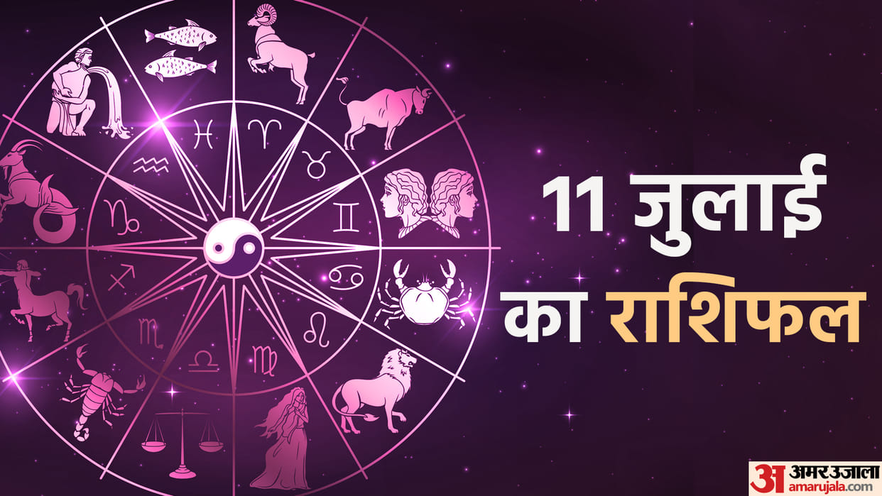 Aaj Ka Rashifal 11 July 2023 Know Today Horoscope Horoscope Prediction for Libra Virgo Aries in Hindi