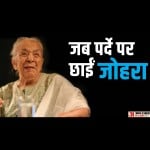 जोहरा सहगल