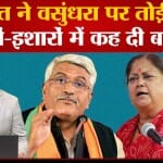 राजस्थान चुनाव