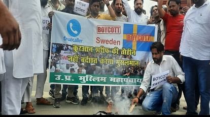 Muslim community protested against incident of desecration of Quran in Sweden