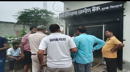 Bhiwani: सर्व ग्रामीण हरियाणा ग्रामीण बैंक में खिड़की तोड़कर घुसे चोर, स्ट्रांग रूम नहीं टूटा तो लगा दी आग Thieves entered Sarva Gramin Haryana Gramin Bank in Bhiwani by breaking window