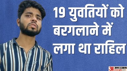 Ghaziabad Religion conversion case Rahil was in contact with 19 girls of Delhi-NCR looking for terrorist link