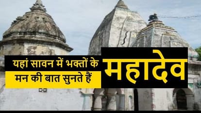 Sawan: seven hundred year-old Panchmukhi white Shivling in this Shivalaya, wishes are fulfilled there